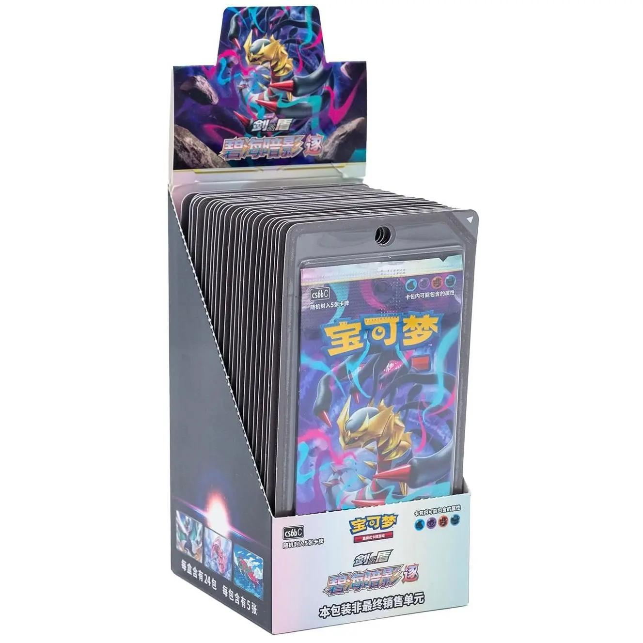 CS6b thin pack booster (trading cards)