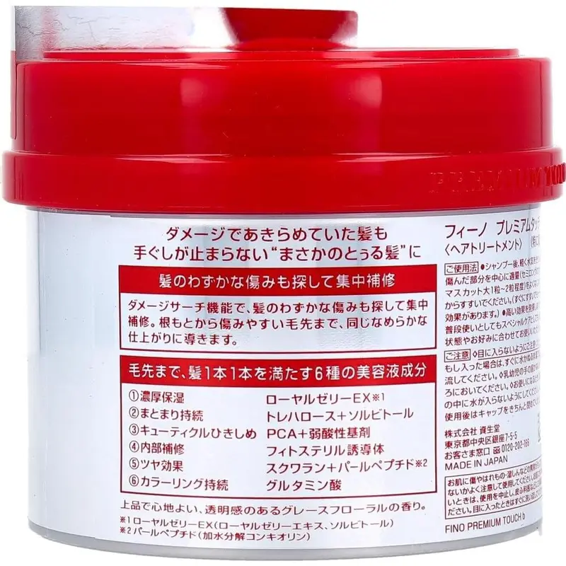 Japan Hair Products - Fino Premium Touch penetration Essence Hair Mask 230g *AF27* Conditioner Haircare 2