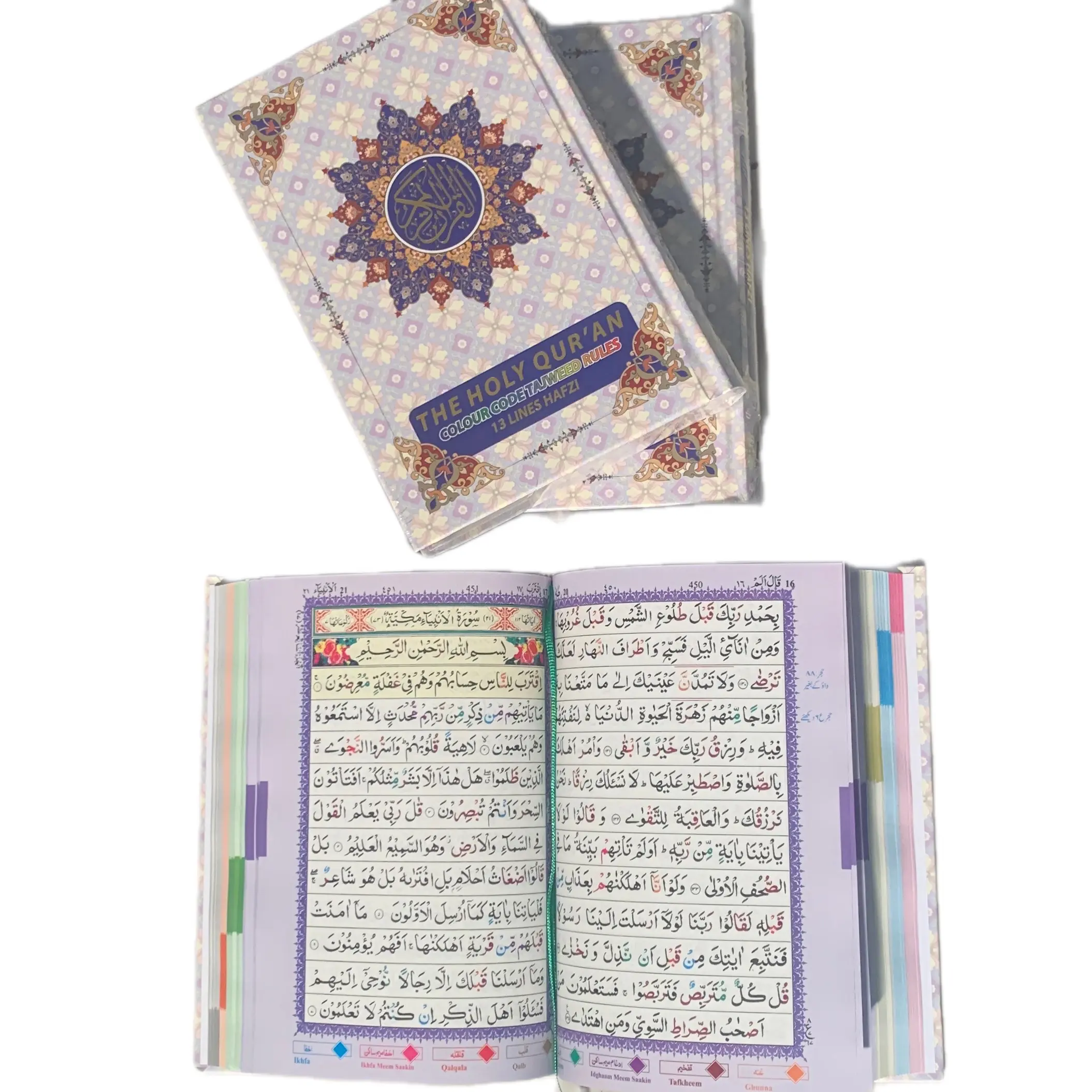 The Holy Quran Colour Code Tajweed Rules 13 Lines Hafzi