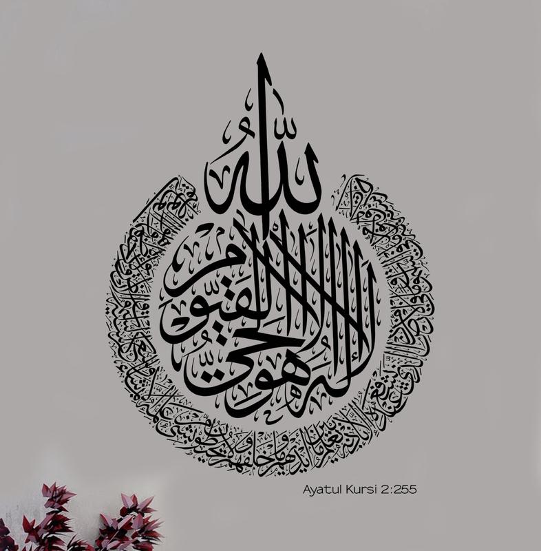 Ayatul Kursi Islamic wall sticker wall art AK810 Decor Decorative 2
