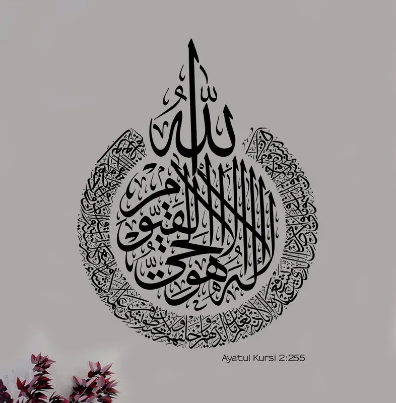 Ayatul Kursi Islamic wall sticker wall art AK810 Decor Decorative 2