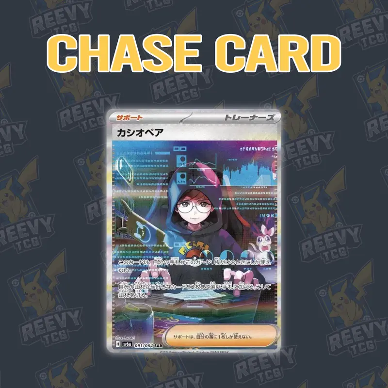 Pokemon TCG - Night Wanderer - Japanese [sv6a] - Booster Pack 1