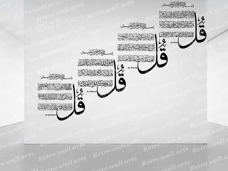 4 individual Quls Islamic wall sticker wall Art Calligraphy Decal Quran verse H5 0