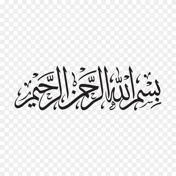 Calligraphy Bismillah Rahman Rahim vinyl decal sticker islamic 0