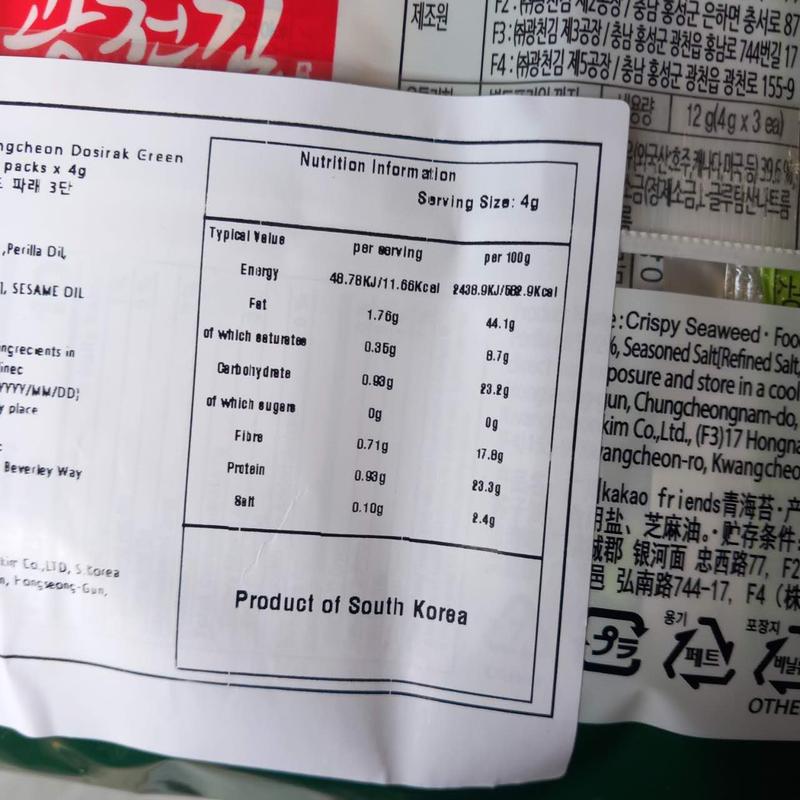 Kakao Friends Crispy Seaweed Snack 3-Pack with Sesame Oil - Apeach, Tube, Muzi Characters - Low-Calorie, Omega-3 Rich - 12g 4