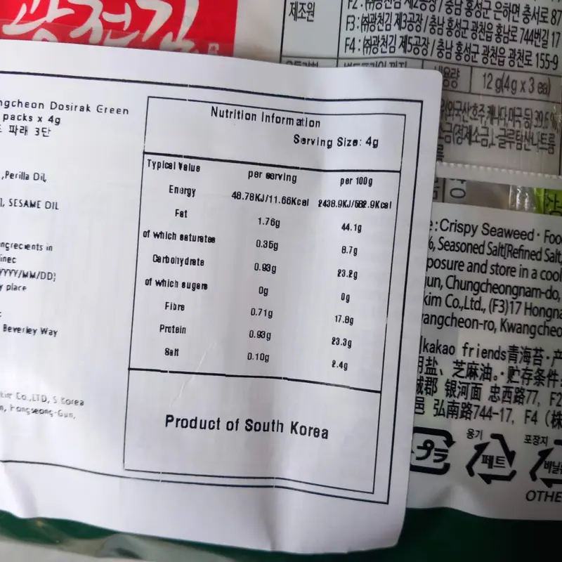 Kakao Friends Crispy Seaweed Snack 3-Pack with Sesame Oil - Apeach, Tube, Muzi Characters - Low-Calorie, Omega-3 Rich - 12g 4