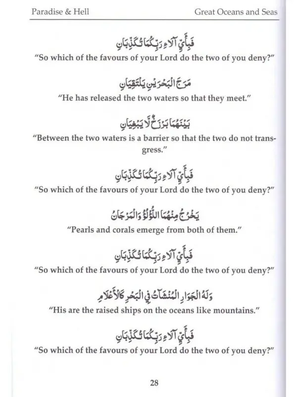 Paradise & Hell by Shaykh Mufti Saiful Islam 1