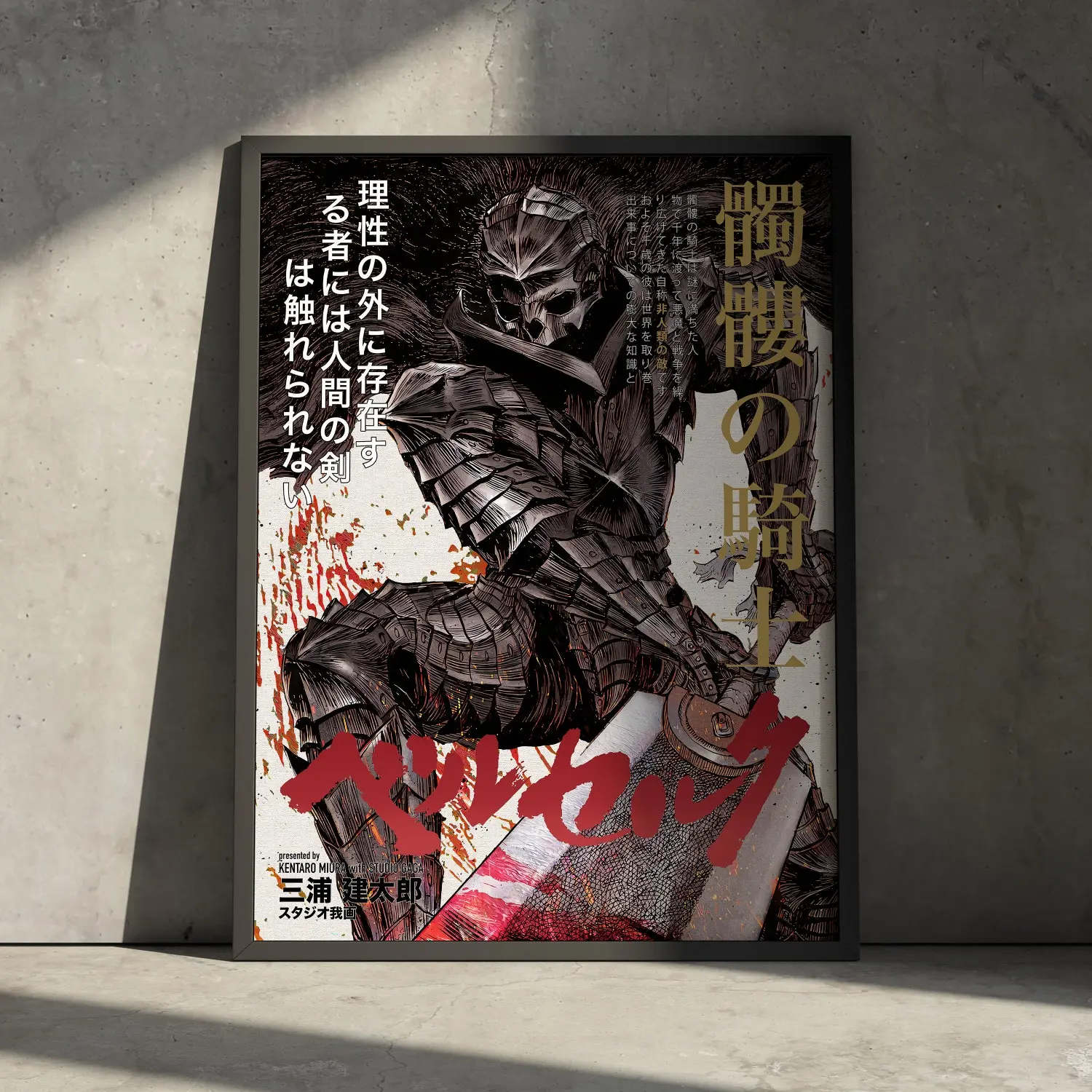 Berserk Anime Poster Unframed Poster, Guts Skull Knight Manga Artwork Wall Decor, Christmas Gift for Anime Fan, Minimalist Japanese Aesthetic