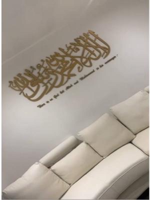 3D Wooden Kalima Shahada Islamic Calligraphy Wall Art with English Translation, Lailaha illallah Muhammadur Rasulullah Wall Decor, Eid Gift 3