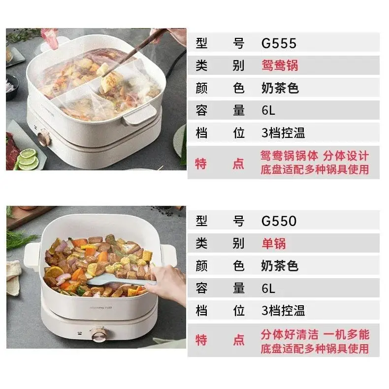 Electric hot pot household multifunctional mandarin duck split large capacity electric frying pan electric cooking pot 5
