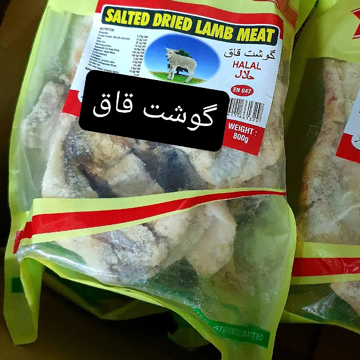 Dried Lamb Meat / Landai - Gusht E Qaaq HALAL