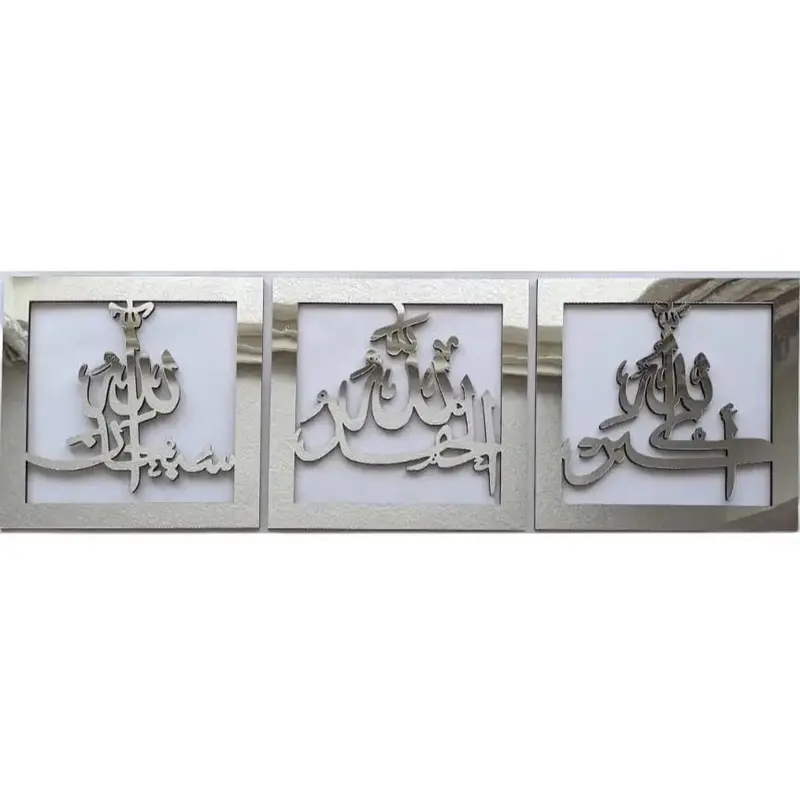 30cm TASBEEH set of 3 ISLAMIC WOODEN FRAMES SILVER ACRYLIC SHINY REFLECTIVE FINISH  - TASBIH - SUBHANALLAH - ALHUMDULILLAH - ALLAH HU AKBAR - SQUARE - MUSLIM - ARABIC Decor 2