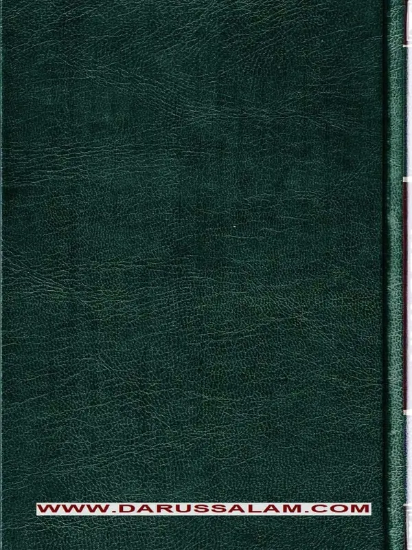 Ar-Raheeq Al-Makhtum: The Sealed Nectar - Biography of the Prophet 1