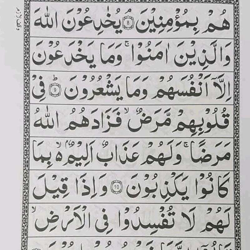 Parah Set Quran - Kabah Parah Set Quran in Kabah design - Beautiful Islamic Gift 5