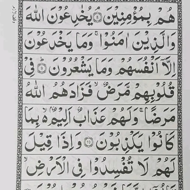 Parah Set Quran - Kabah Parah Set Quran in Kabah design - Beautiful Islamic Gift 5