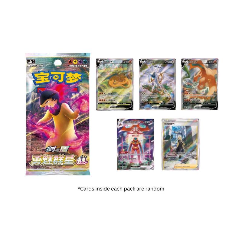 Simplified Chinese Brave Stars CS5AC + CS5BC Single Jumbo Packs (25 Cards) pokemon collection 5