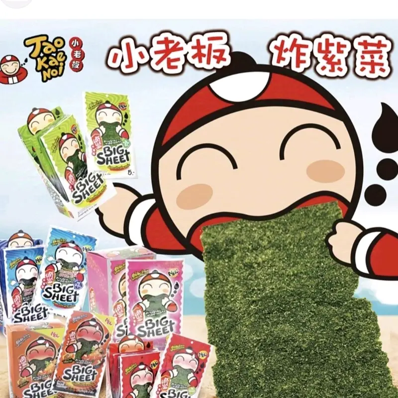 Taokaenoi Brand Crispy Seaweed Snack original Flavor - Natural and Healthy Good with snack parth or on the go - Taffy 4