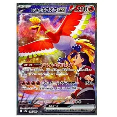 Pokémon Japanese: Heatwave Arena Booster Pack 1