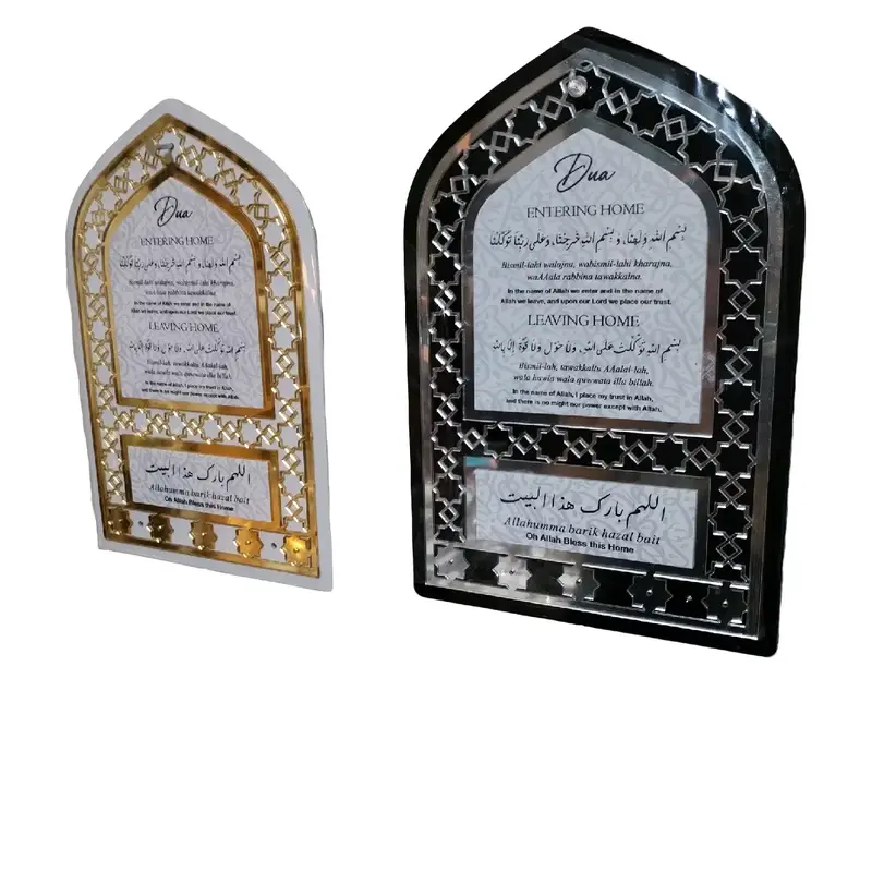 Islamic PVC Frame Key Holder with Dua Print, Home Decor Gift - Golden/Silver Religious 0