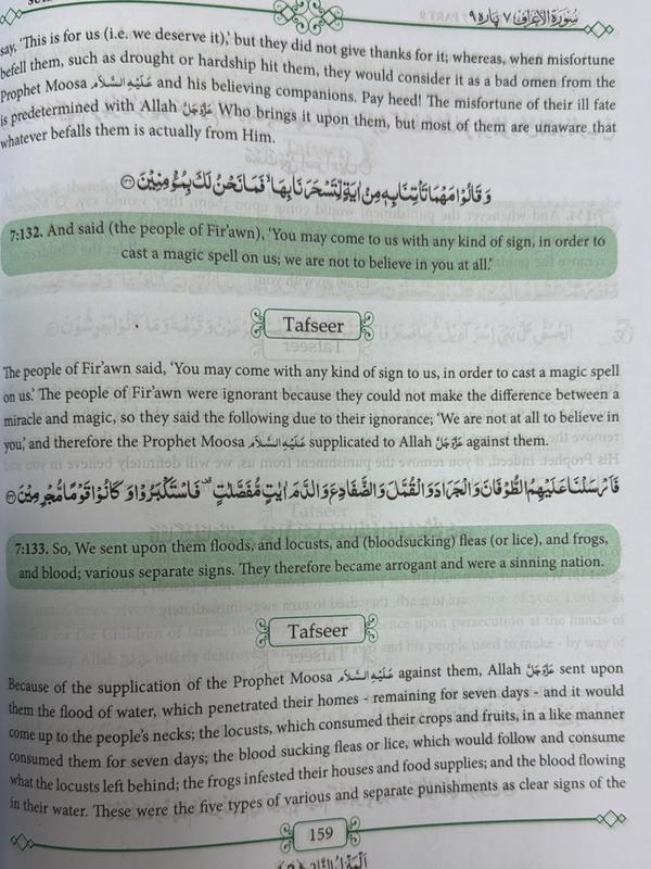 Miftah Ul Ihsan fi Tafsir Ul Quran Vol 1&2 1