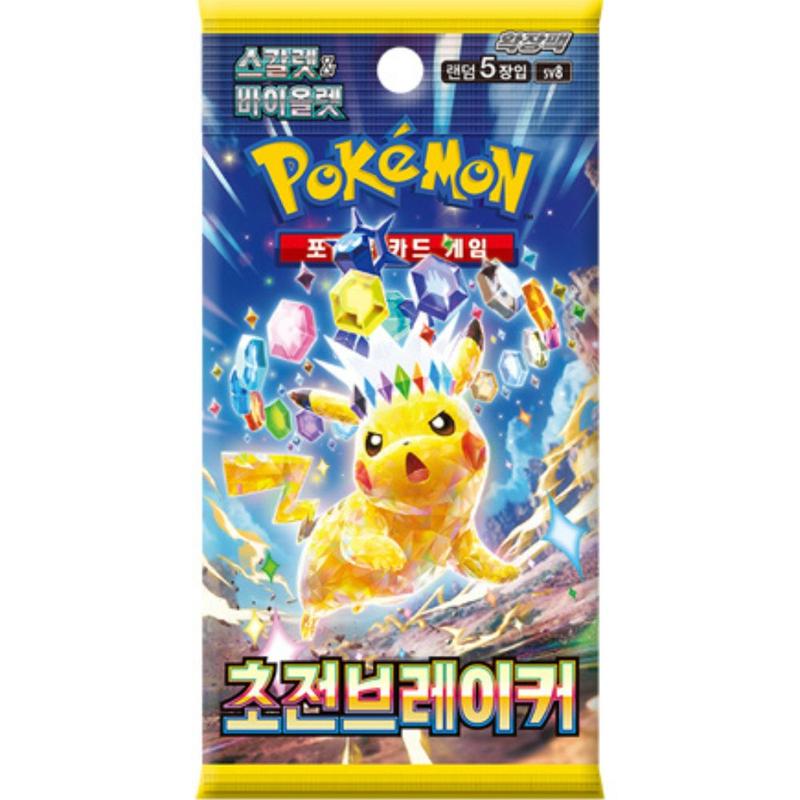 Korean Super Electric Breaker Booster Box 1