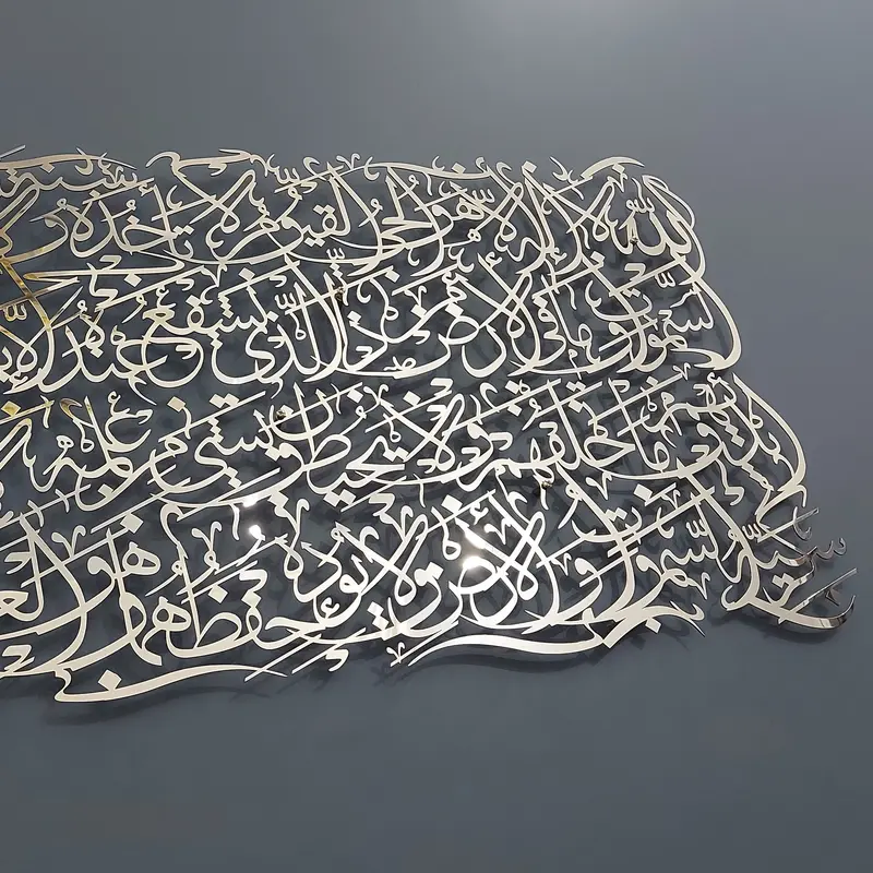 Ayatul Kursi Stainless Steel Islamic Wall Art Home Decor | Ayatul kursi Wall Art Religious Gift 2