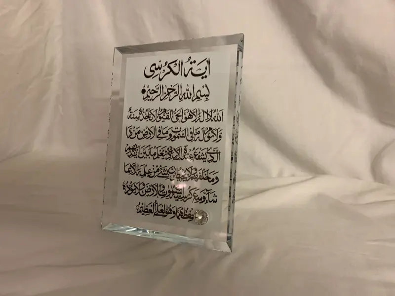 Ayatul Kursi Crystal frame/ ayatul kursi / islamic gift / eid gift / ramadan gift 1