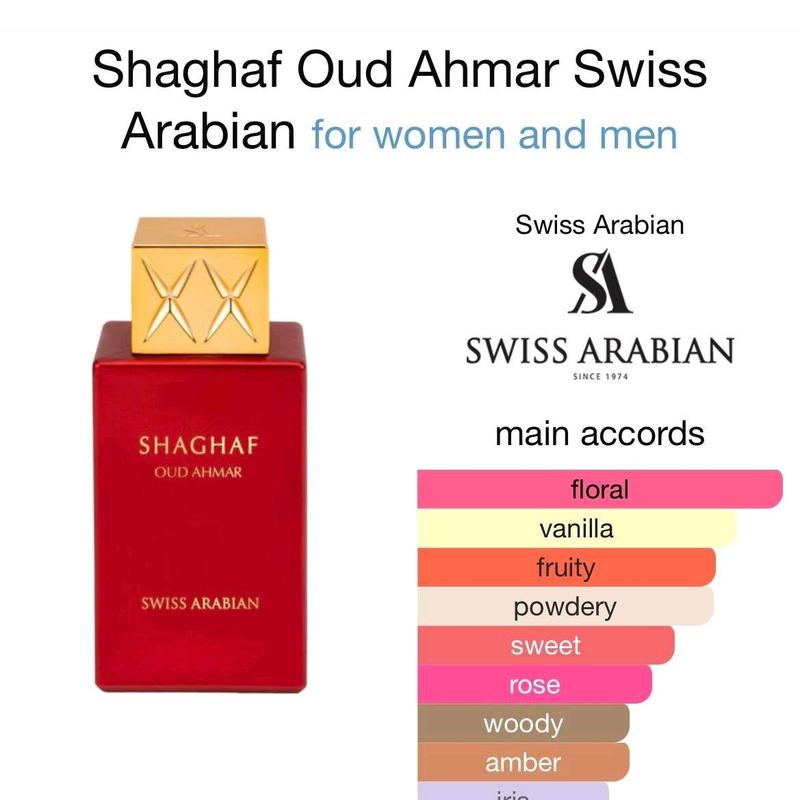 SWISS ARABIAN SHAGHAF OUD AHMAR 0