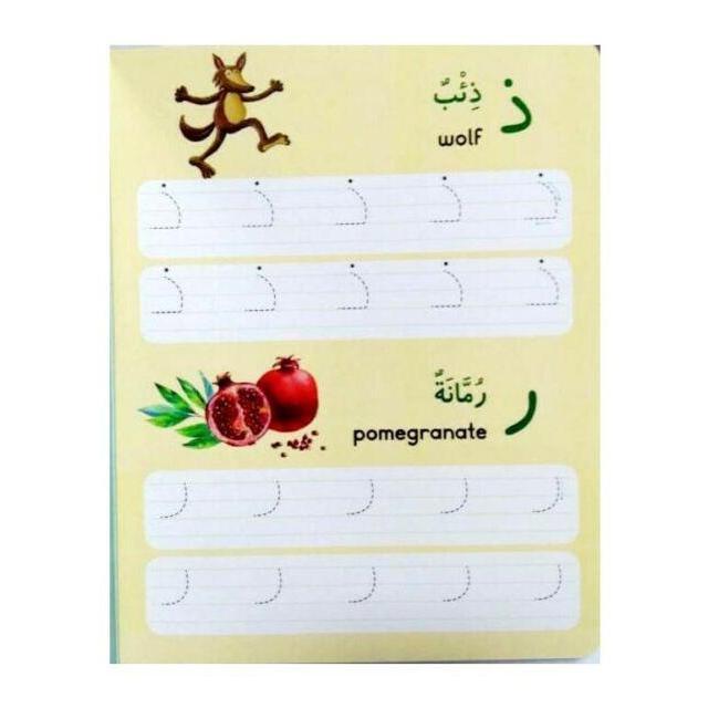 Arabic Writing Board Book - Wipe Clean 1