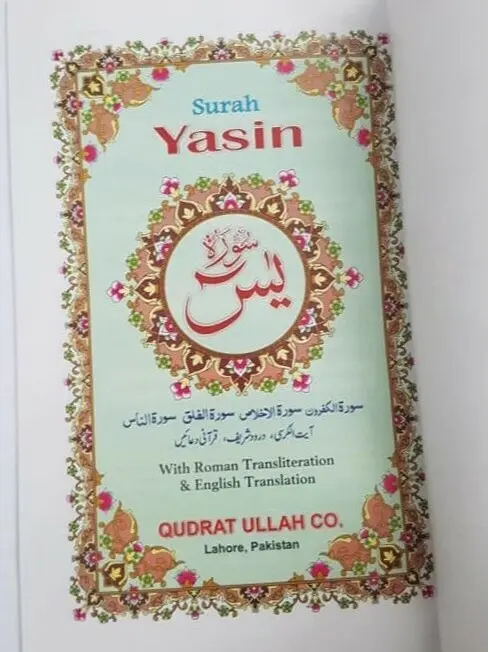Surah Yaseen Arabic with English Translation & Transliteration – Clear & Easy-to-Read Quran Verse Guide | Islamic Book for Recitation, Study & Spiritual Blessings 4