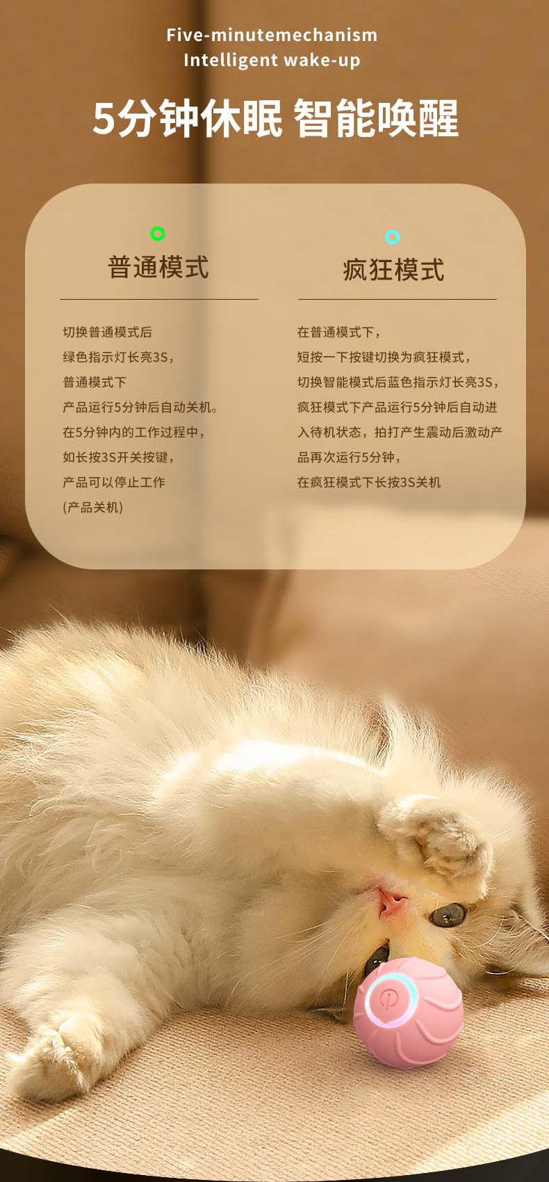 Product Introduction of Luminous Cat Toy Smart Rolling Ball Pet Cat Interactive Toy Self-Hi Fun Cat Toy Bouncing Ball Bouncing Ball 25