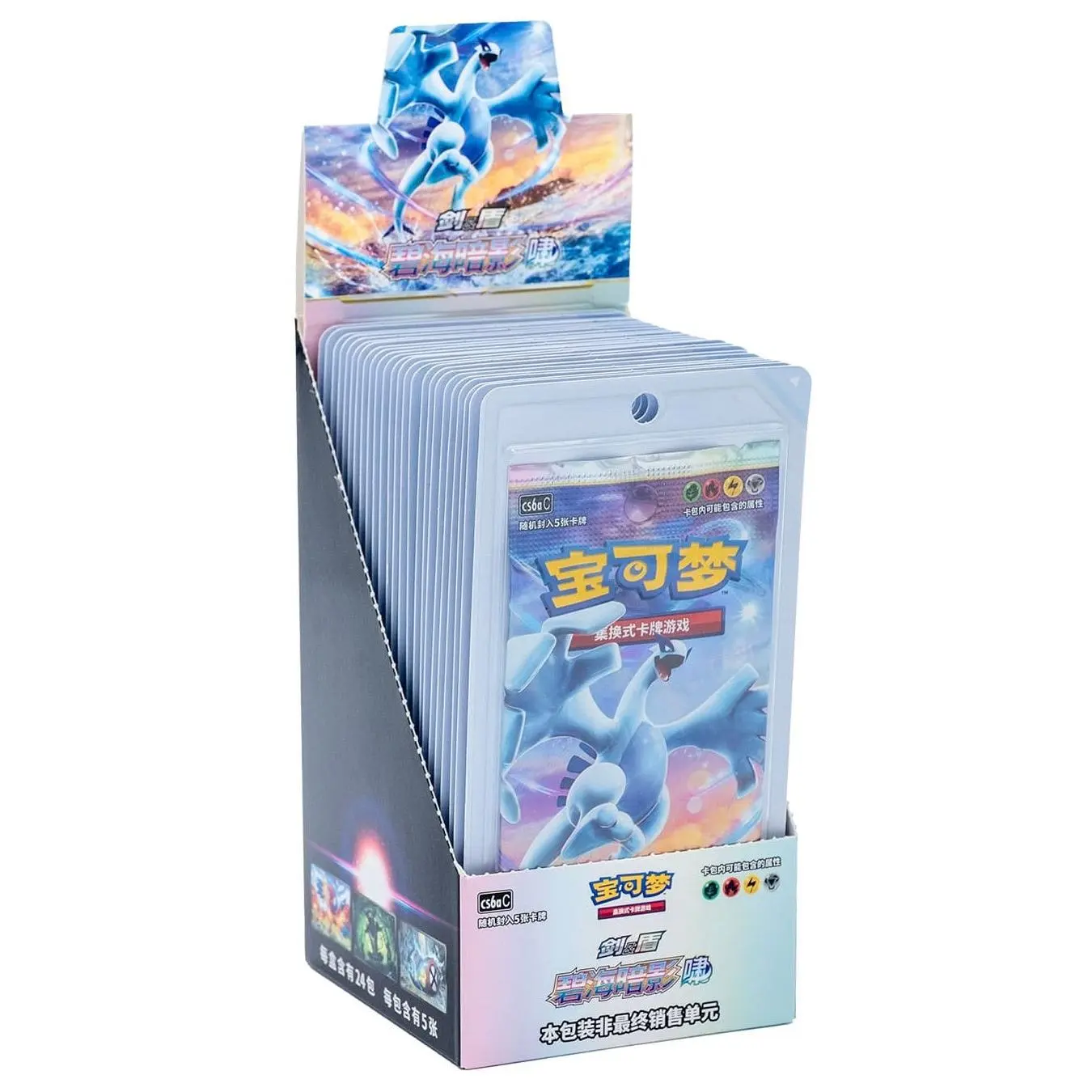 CS6a thin pack booster (trading cards)