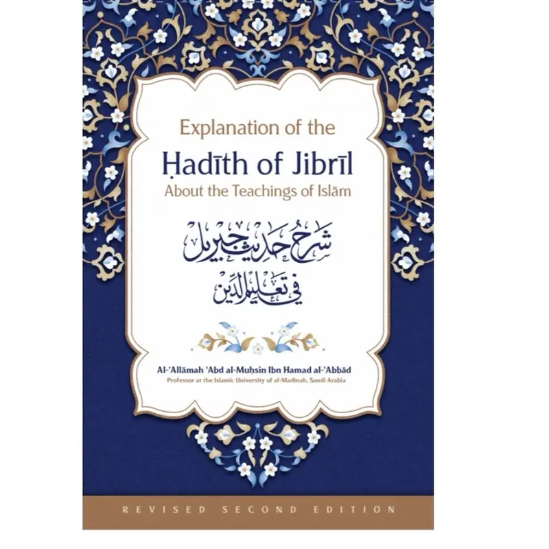 Explanation of the Hadith of Jibril About the Teaching of Islam 0