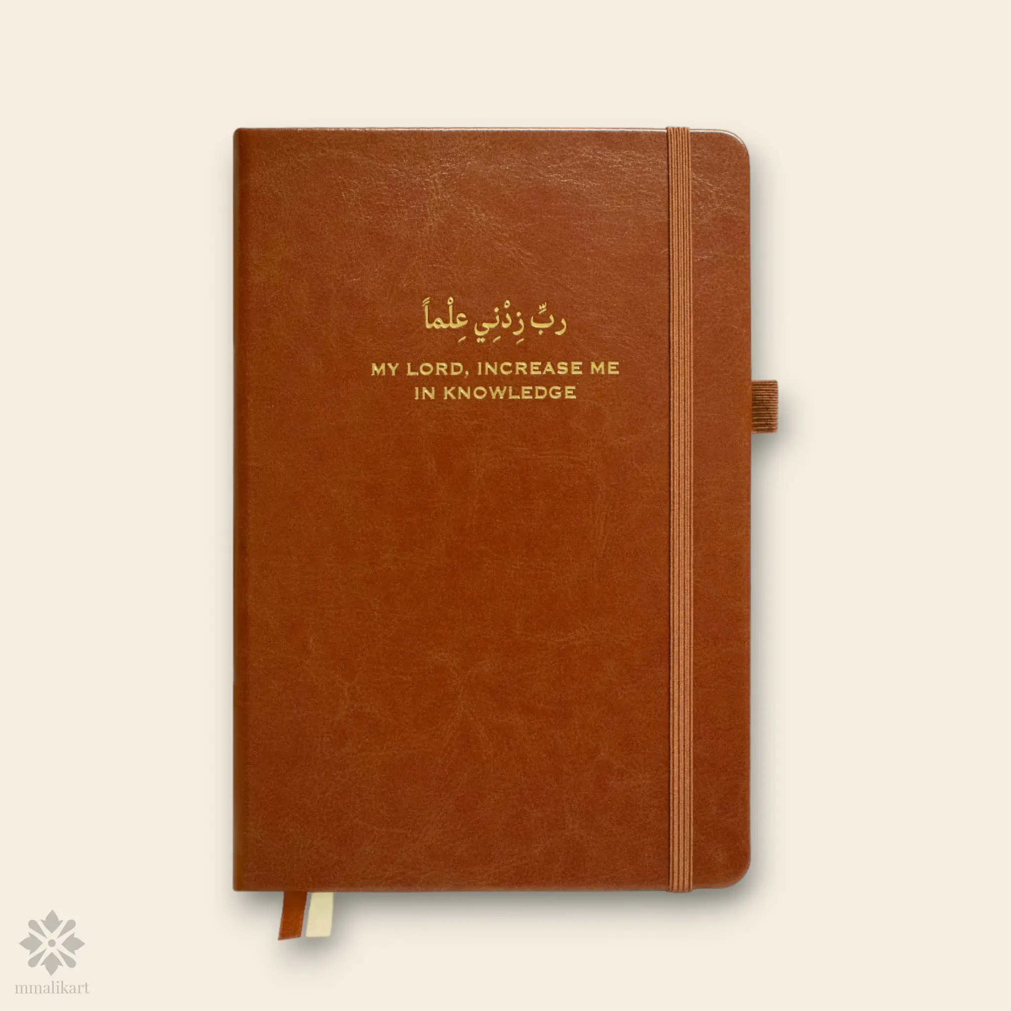 'Rabbi Zidni Ilma' Hardback Journal (Lined), Muslim Journal, Ramadan, Eid, Umrah, Hajj, Islamic Gift, Personalised Gift