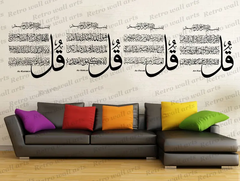 4 individual Quls Islamic wall sticker wall Art Calligraphy Decal Quran verse H5 2