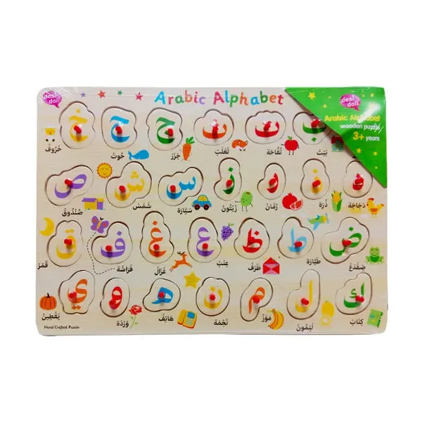 Arabic Alphabet Non-Sound Puzzle 0