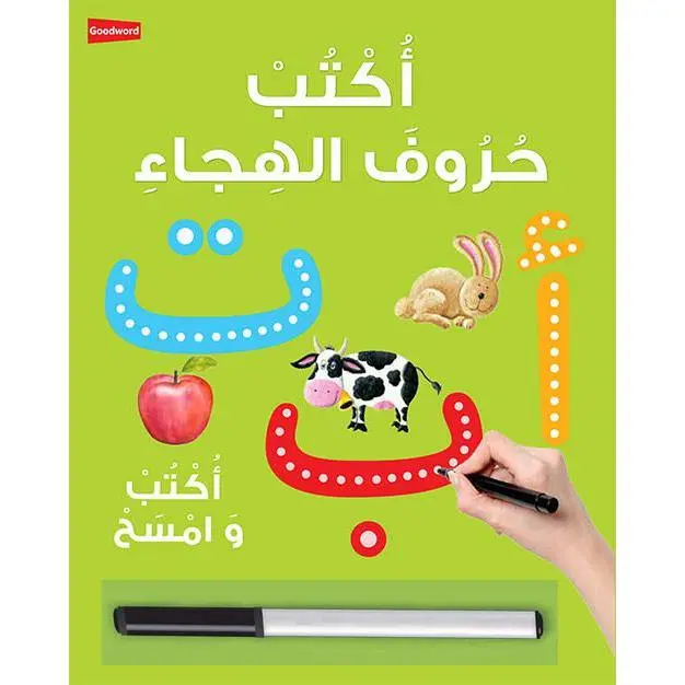 Arabic Writing Board Book - Wipe Clean 0