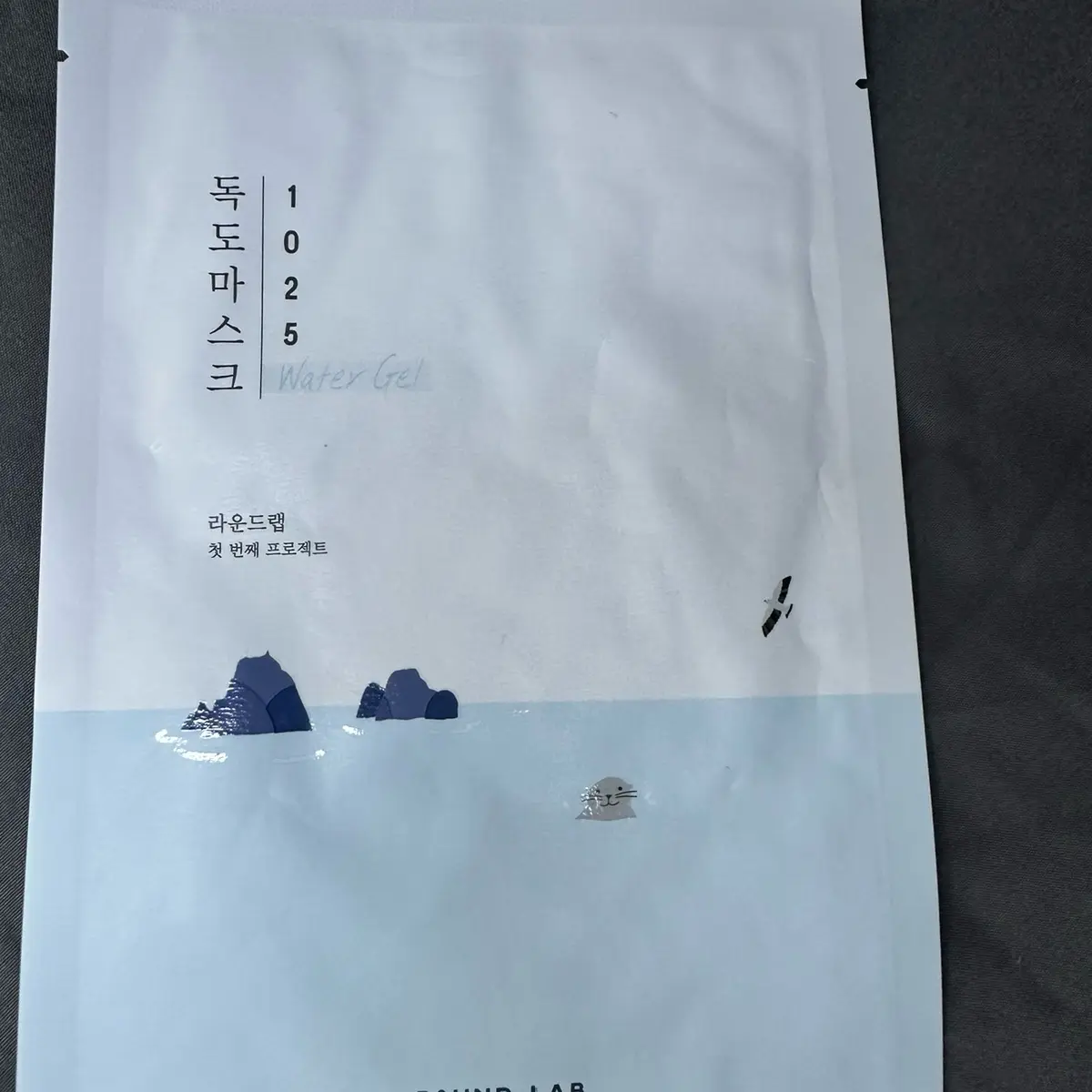 Water Gel Mask for Skin Repair and Skincare Hydrate Hydrating