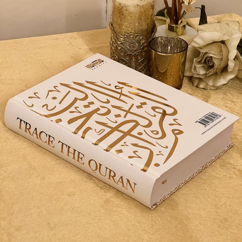 Trace The Quran - Official Medina Uthmani Script Hardback 15 Lines International Edition Mushaf 6