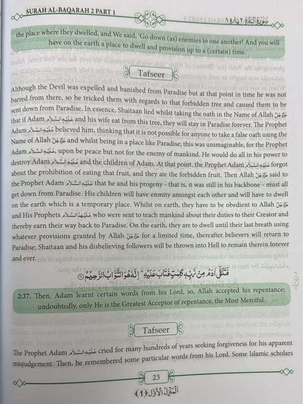 Miftah Ul Ihsan fi Tafsir Ul Quran Vol 1&2 4