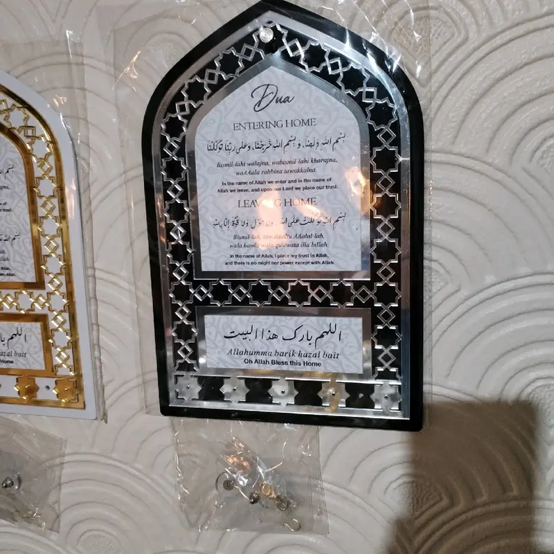 Islamic PVC Frame Key Holder with Dua Print, Home Decor Gift - Golden/Silver Religious 4
