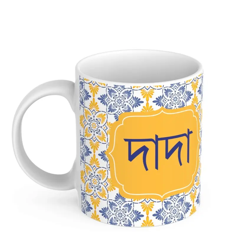 Bright yellow Dada Dadi Bangla  11oz Ceramic Washable, Reusable Coffee Mug Drinkware Drink Cup Printed Tumbler Reuse 0
