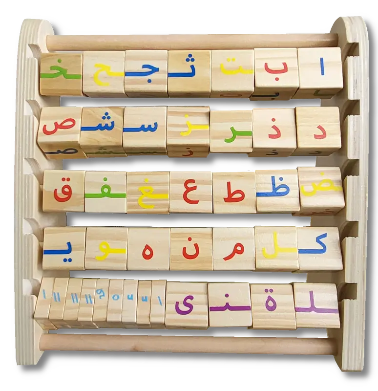 Emaan Productions Arabic Alphabet Frame XL 2