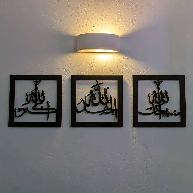 30cm TASBEEH set of 3 WOODEN FRAMES BLACK ACRYLIC SHINY REFLECTIVE FINISH  - TASBIH - SUBHANALLAH - ALHUMDULILLAH - ALLAH HU AKBAR - SQUARE - MUSLIM - ARABIC 2