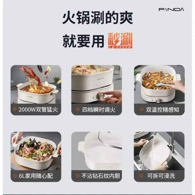 Electric hot pot household multifunctional mandarin duck split large capacity electric frying pan electric cooking pot 7