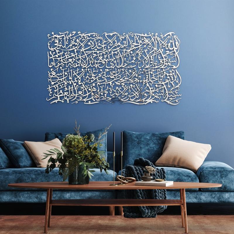 Ayatul Kursi Stainless Steel Islamic Wall Art Home Decor | Ayatul kursi Wall Art Religious Gift 0