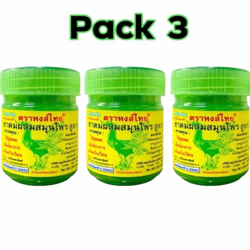 Hong Thai 100% Authentic Thai Natural Herbs Inhaler - Herbal, Natural for Healthcare and Healthy 1