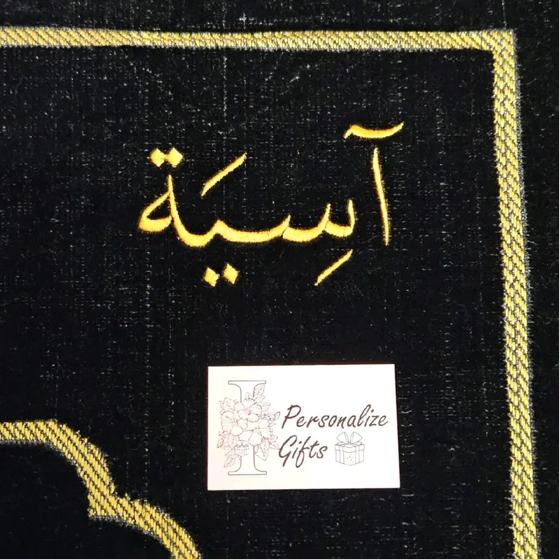 Personalised Velvet Turkish Prayer Mat with Gold Borders Black Janamaz Salah Rug 3