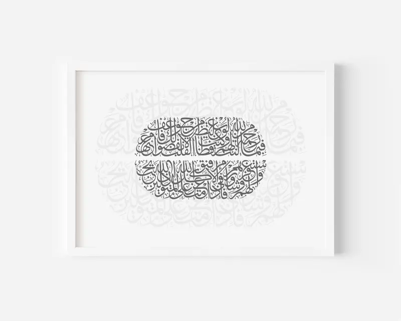 Minimal Arabic Calligraphy Dubai Print | Landscape Black and White Islamic Wall Art | Chic Modern Decor | Islamic Gifts Horizontal Poster 5