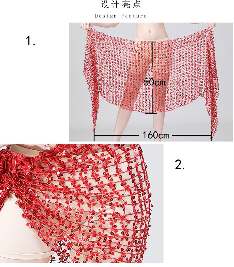 Product Introduction of Hollow belly dance hip scarf Wemen scarf dance sequins Arabic Latin hip scarf sexy belly dance belt wrap skirt 12 colors 1
